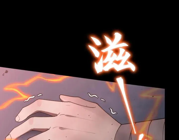 漫画《SSS级超越常理的圣骑士》第40话 首战告捷第41张图