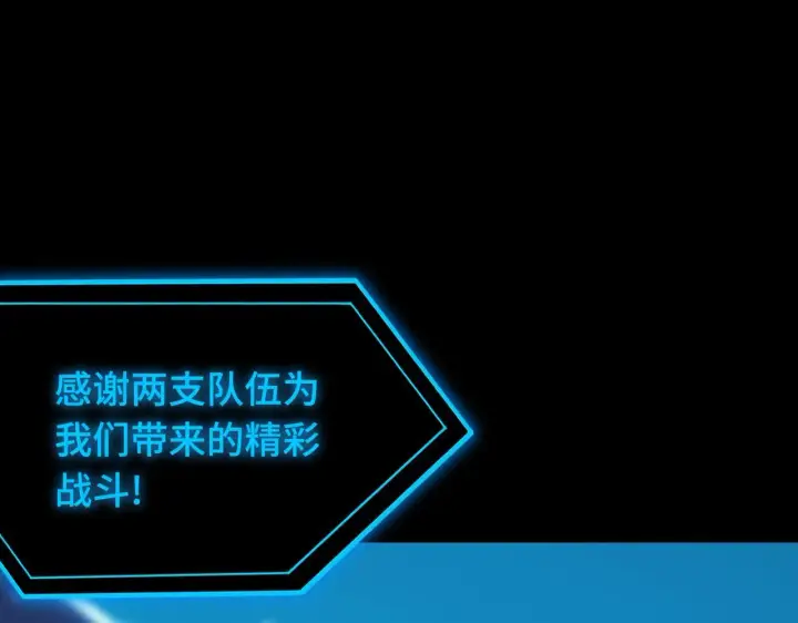 漫画《SSS级超越常理的圣骑士》第40话 首战告捷第47张图