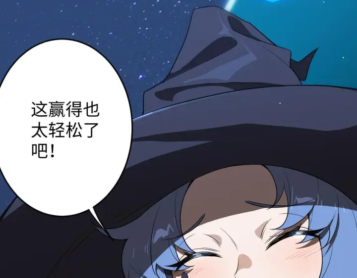 漫画《SSS级超越常理的圣骑士》第40话 首战告捷第49张图
