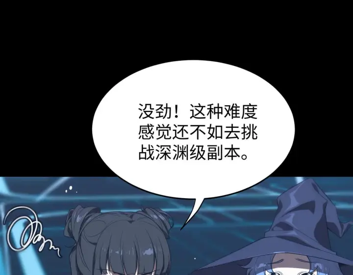 漫画《SSS级超越常理的圣骑士》第40话 首战告捷第51张图