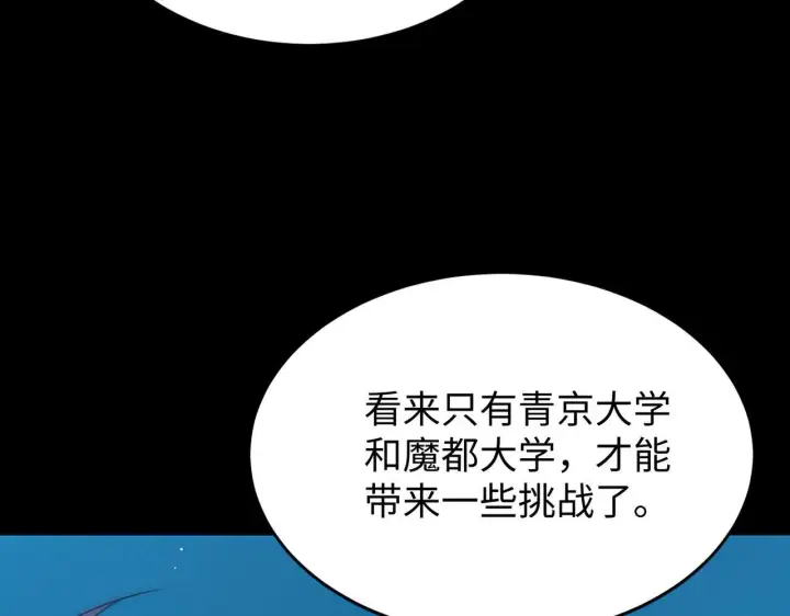 漫画《SSS级超越常理的圣骑士》第40话 首战告捷第54张图