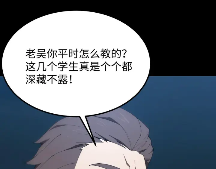 漫画《SSS级超越常理的圣骑士》第40话 首战告捷第59张图