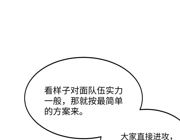漫画《SSS级超越常理的圣骑士》第40话 首战告捷第6张图
