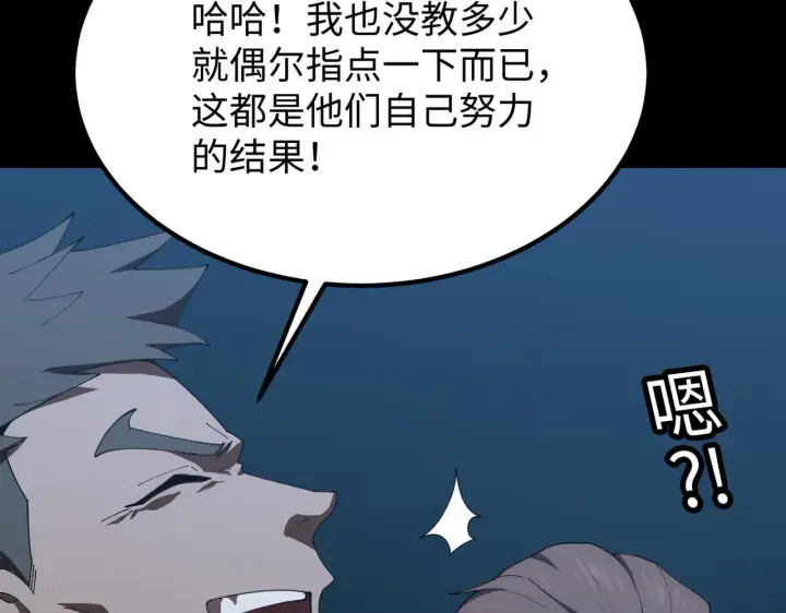 漫画《SSS级超越常理的圣骑士》第40话 首战告捷第62张图