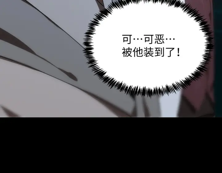 漫画《SSS级超越常理的圣骑士》第40话 首战告捷第64张图