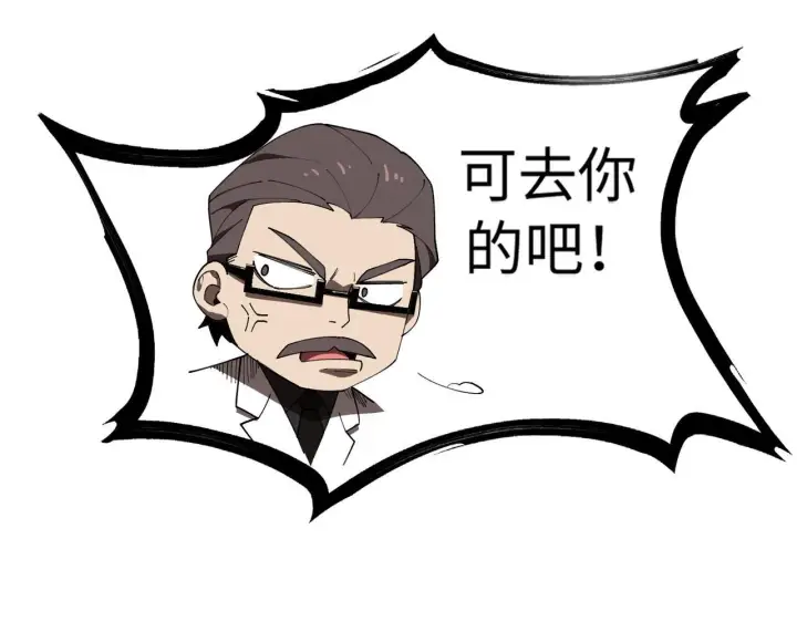 漫画《SSS级超越常理的圣骑士》第40话 首战告捷第68张图