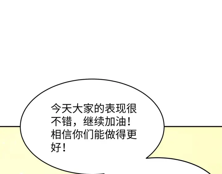 漫画《SSS级超越常理的圣骑士》第40话 首战告捷第70张图