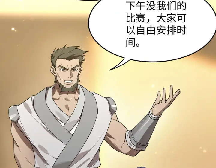 漫画《SSS级超越常理的圣骑士》第40话 首战告捷第71张图