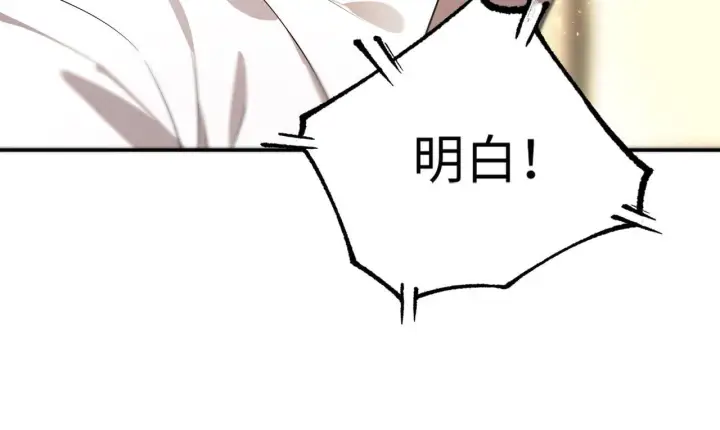 漫画《SSS级超越常理的圣骑士》第40话 首战告捷第76张图