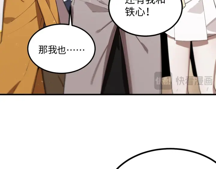 漫画《SSS级超越常理的圣骑士》第40话 首战告捷第87张图