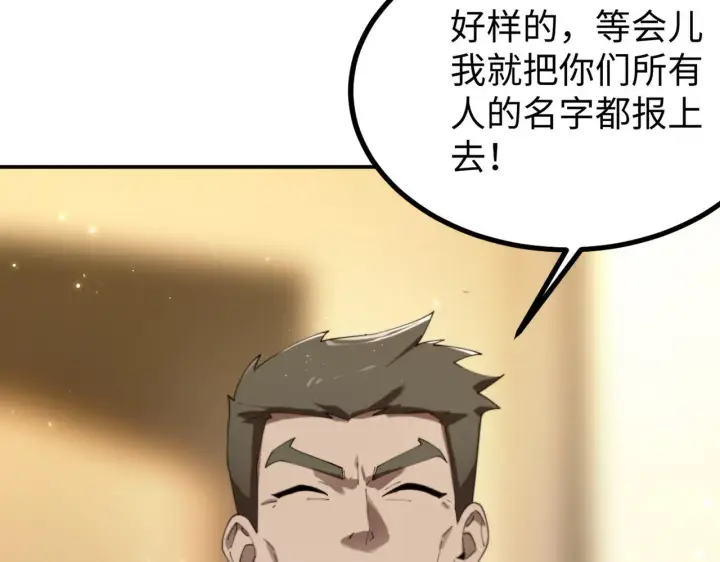 漫画《SSS级超越常理的圣骑士》第40话 首战告捷第88张图