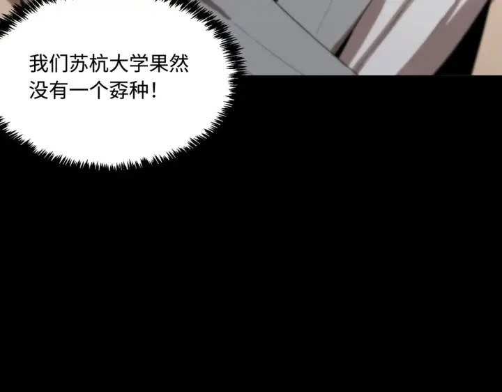 漫画《SSS级超越常理的圣骑士》第40话 首战告捷第90张图