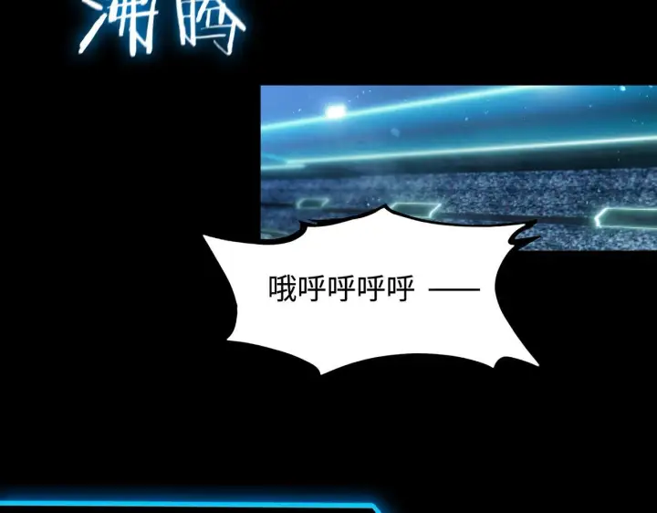 漫画《SSS级超越常理的圣骑士》第40话 首战告捷第93张图
