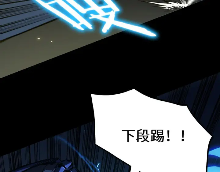 漫画《SSS级超越常理的圣骑士》第41话 天澜周家第102张图