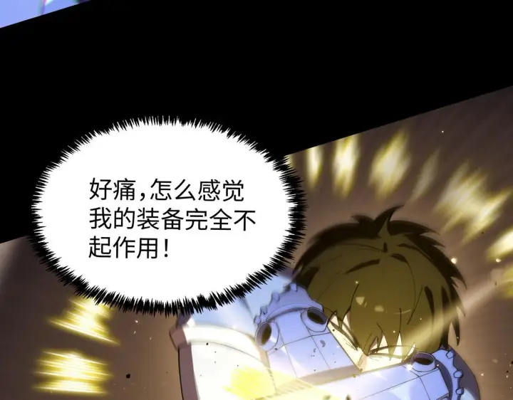 漫画《SSS级超越常理的圣骑士》第41话 天澜周家第111张图