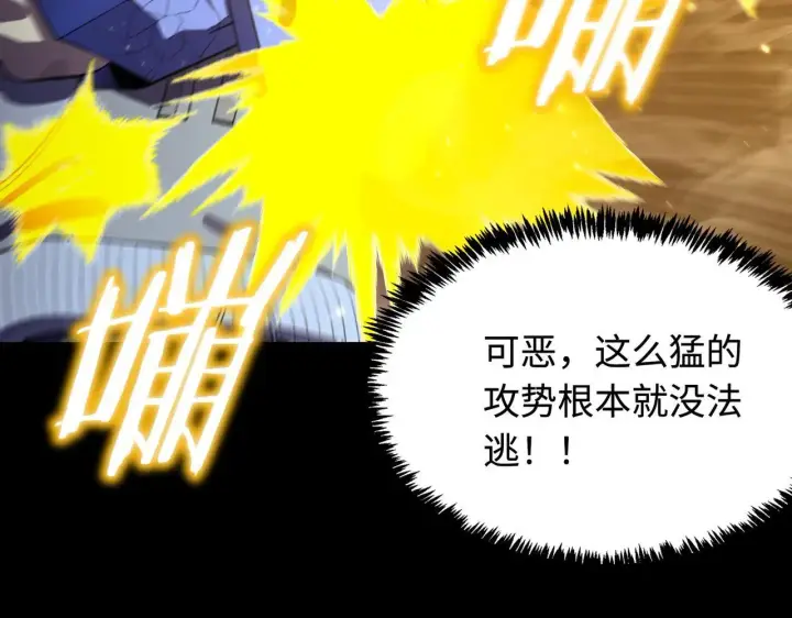 漫画《SSS级超越常理的圣骑士》第41话 天澜周家第140张图