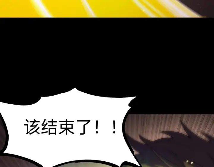 漫画《SSS级超越常理的圣骑士》第41话 天澜周家第145张图