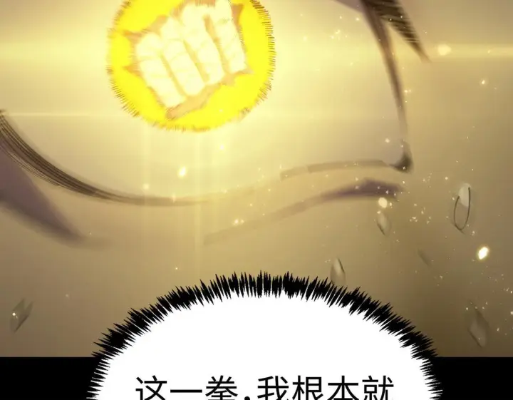 漫画《SSS级超越常理的圣骑士》第41话 天澜周家第150张图