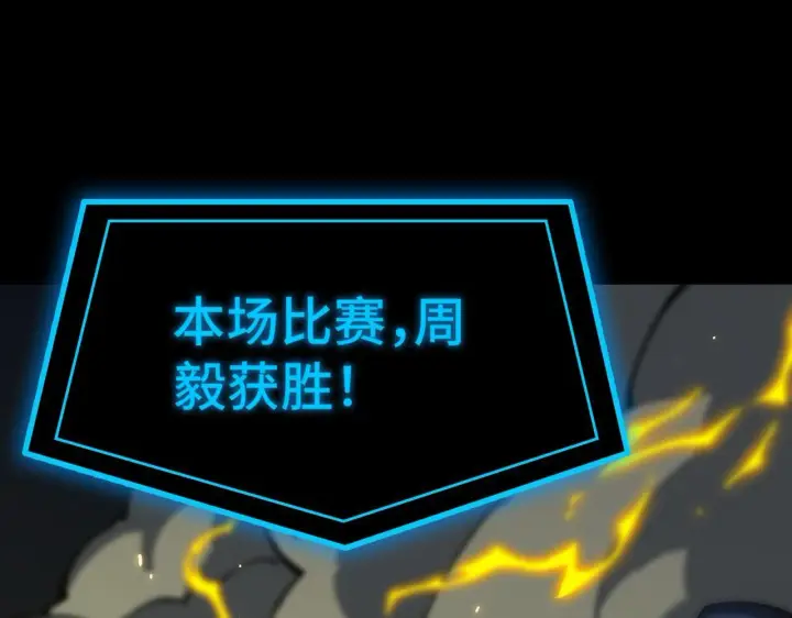 漫画《SSS级超越常理的圣骑士》第41话 天澜周家第166张图