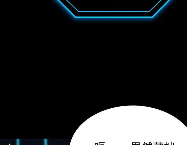 漫画《SSS级超越常理的圣骑士》第41话 天澜周家第170张图