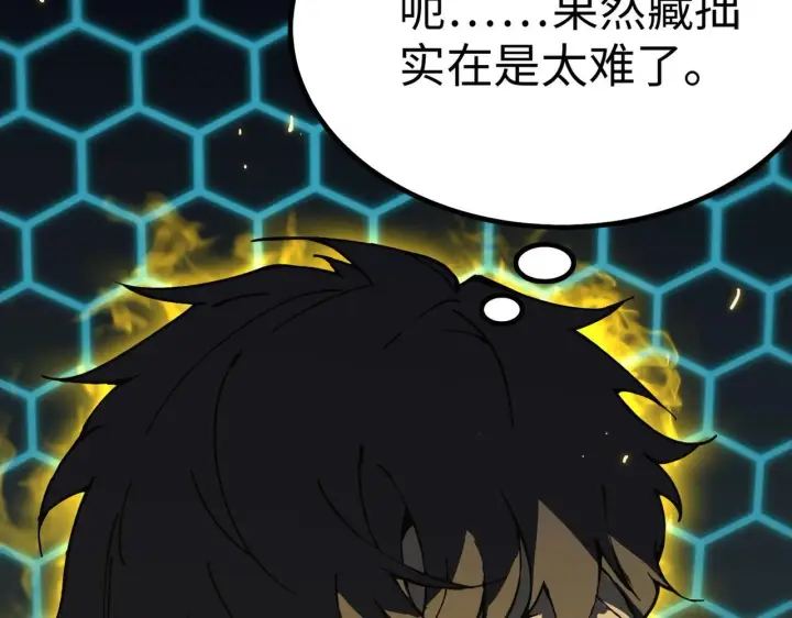 漫画《SSS级超越常理的圣骑士》第41话 天澜周家第171张图