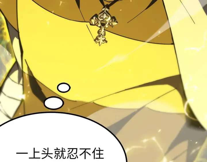漫画《SSS级超越常理的圣骑士》第41话 天澜周家第173张图
