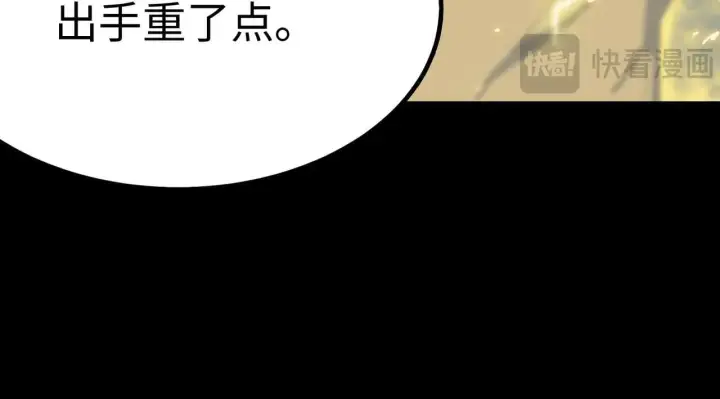 漫画《SSS级超越常理的圣骑士》第41话 天澜周家第174张图