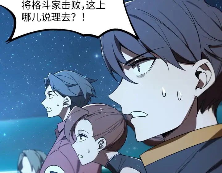 漫画《SSS级超越常理的圣骑士》第41话 天澜周家第176张图