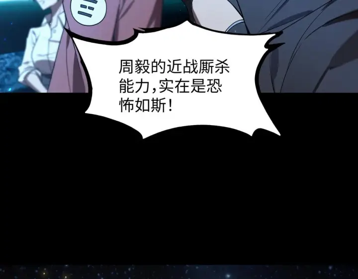 漫画《SSS级超越常理的圣骑士》第41话 天澜周家第177张图