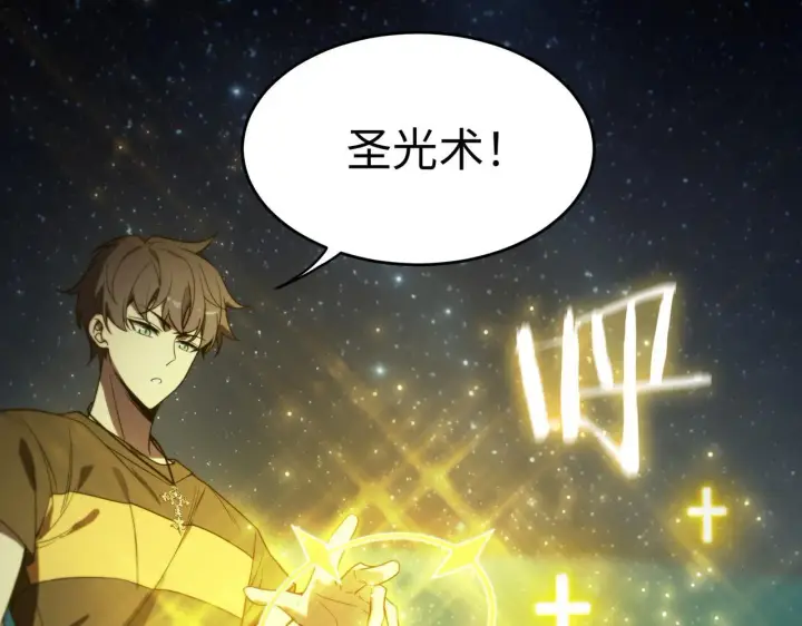 漫画《SSS级超越常理的圣骑士》第41话 天澜周家第178张图