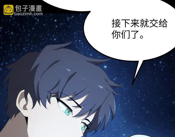 漫画《SSS级超越常理的圣骑士》第41话 天澜周家第184张图