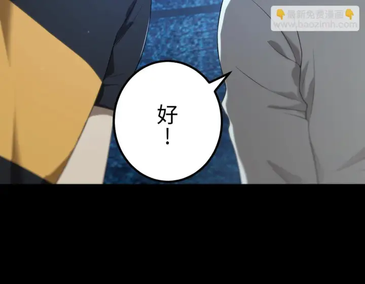 漫画《SSS级超越常理的圣骑士》第41话 天澜周家第186张图