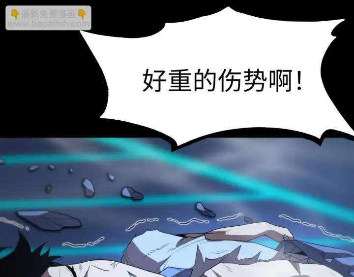 漫画《SSS级超越常理的圣骑士》第41话 天澜周家第190张图