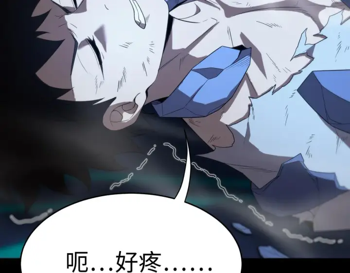 漫画《SSS级超越常理的圣骑士》第41话 天澜周家第191张图