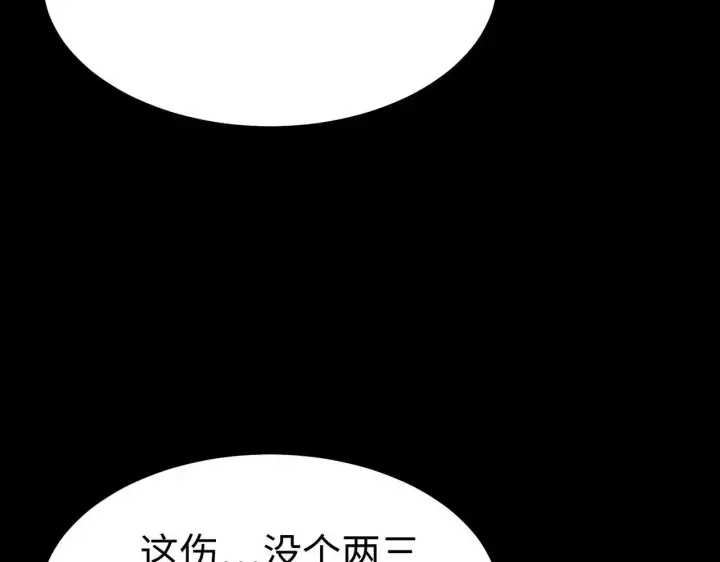 漫画《SSS级超越常理的圣骑士》第41话 天澜周家第192张图