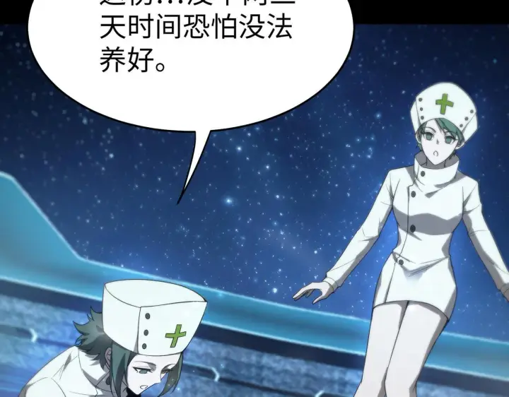 漫画《SSS级超越常理的圣骑士》第41话 天澜周家第193张图