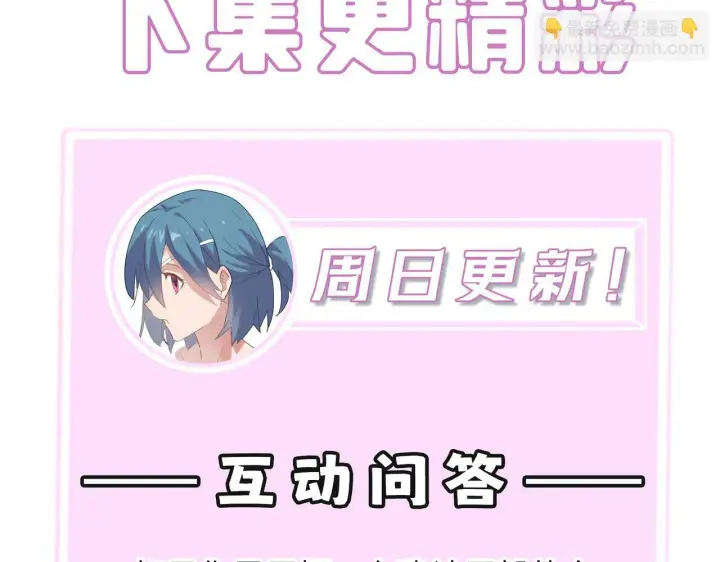 漫画《SSS级超越常理的圣骑士》第41话 天澜周家第199张图