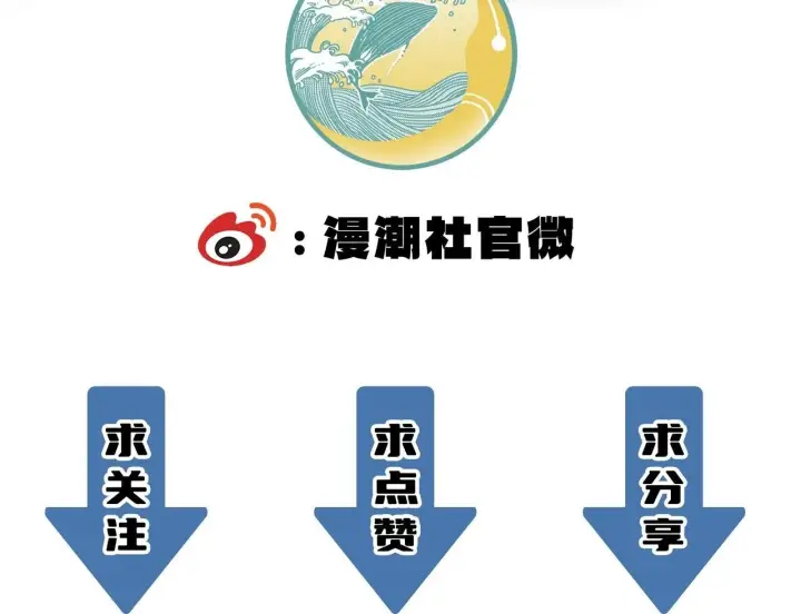 漫画《SSS级超越常理的圣骑士》第41话 天澜周家第203张图