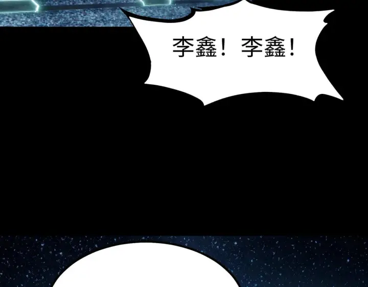 漫画《SSS级超越常理的圣骑士》第41话 天澜周家第25张图