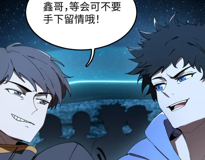 漫画《SSS级超越常理的圣骑士》第41话 天澜周家第26张图