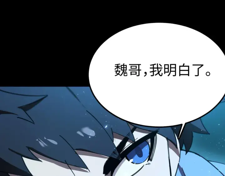 漫画《SSS级超越常理的圣骑士》第41话 天澜周家第33张图