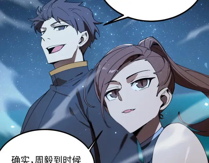 漫画《SSS级超越常理的圣骑士》第41话 天澜周家第40张图