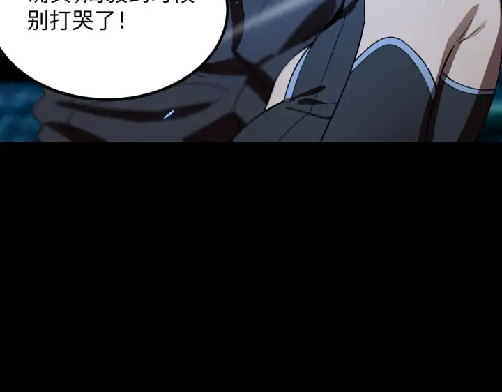 漫画《SSS级超越常理的圣骑士》第41话 天澜周家第41张图