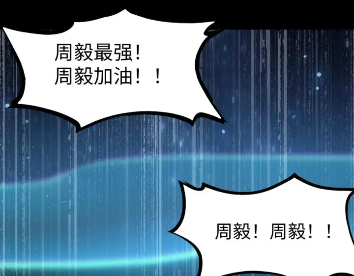 漫画《SSS级超越常理的圣骑士》第41话 天澜周家第42张图