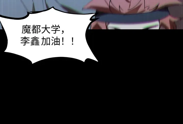 漫画《SSS级超越常理的圣骑士》第41话 天澜周家第44张图