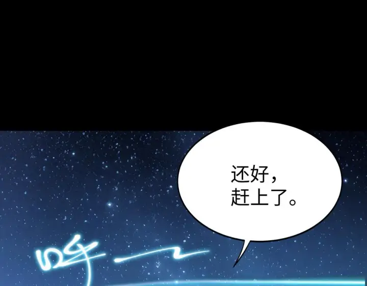 漫画《SSS级超越常理的圣骑士》第41话 天澜周家第45张图