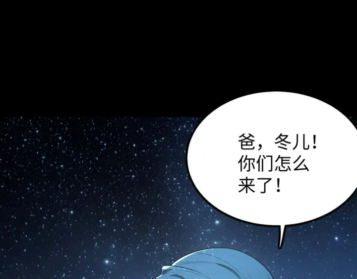 漫画《SSS级超越常理的圣骑士》第41话 天澜周家第52张图