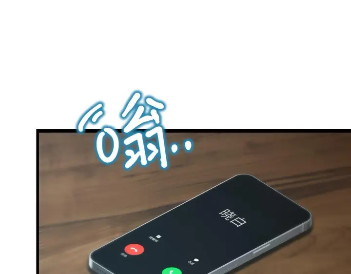 漫画《SSS级超越常理的圣骑士》第41话 天澜周家第6张图