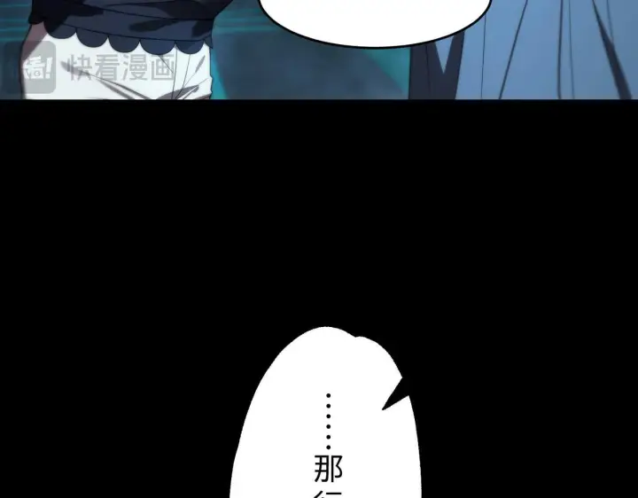 漫画《SSS级超越常理的圣骑士》第41话 天澜周家第72张图