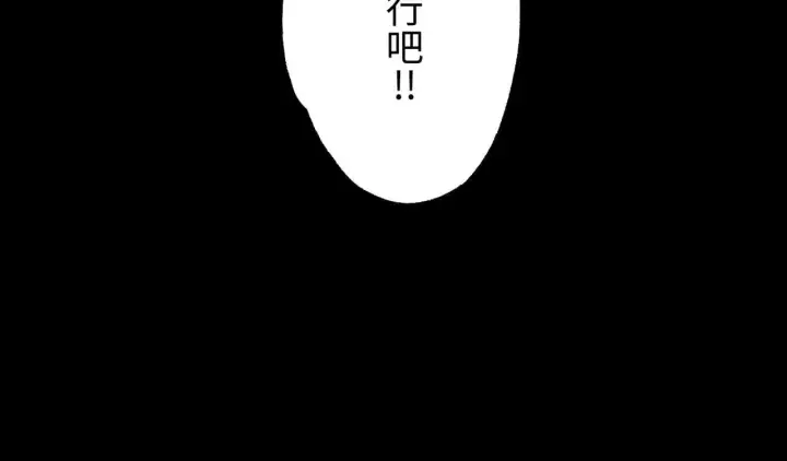 漫画《SSS级超越常理的圣骑士》第41话 天澜周家第73张图